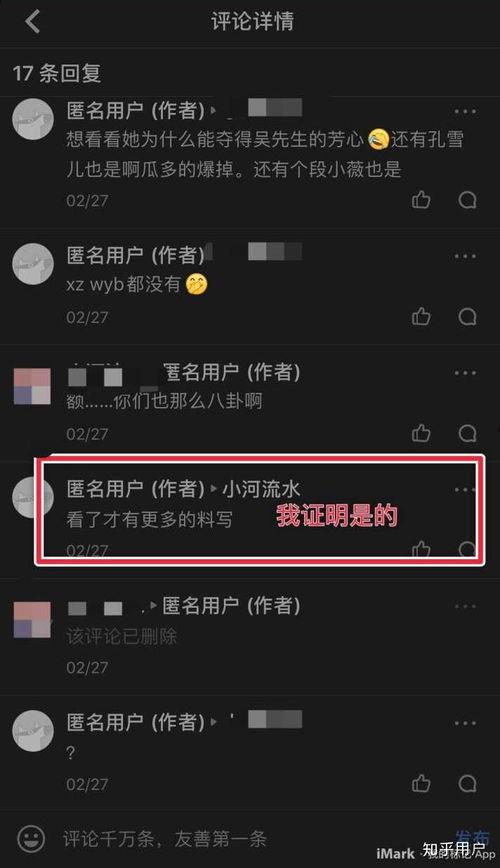 圈内爆料小爷是谁啊免费阅读,小爷身份之谜，圈内爆料免费阅读大揭秘！
