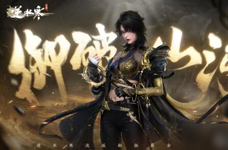 逆水寒最新衣服爆料图片,古风服饰再升级，华丽转身引期待